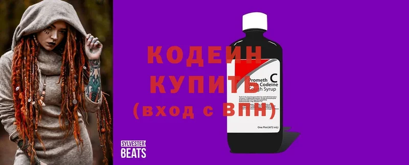 Кодеин напиток Lean (лин)  это телеграм  Демидов  купить  