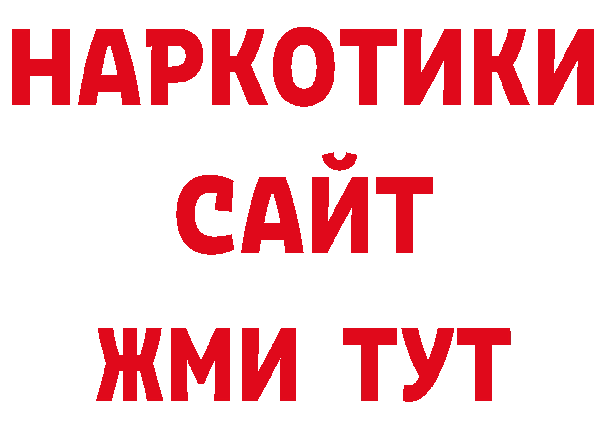 Кодеин напиток Lean (лин) онион дарк нет ОМГ ОМГ Демидов